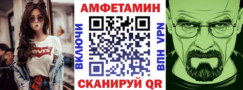 Амфетамин VHQ  Купить где  Пыталово 