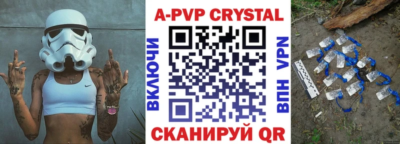 Купить где  Пыталово  Альфа ПВП кристаллы 