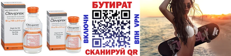 Купить закладки  Пыталово  БУТИРАТ бутандиол 