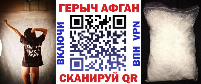 Героин афганец  Купить  Пыталово 