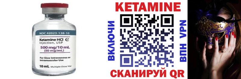 Купить  Пыталово  КЕТАМИН VHQ 